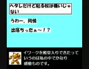 萌えもんポ.ケスペverで動画作ってみた　第２９話