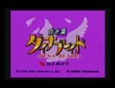 【実況】星のカービィスーパーデラックスがやりたい・・・【Part2】