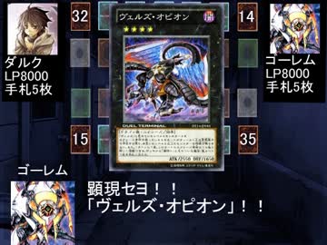 遊戯王WAD　第20話　前編