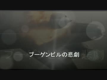 【艦これ】史実艦これ予告