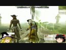 【腐】ゆっくり実況：うっかり×7・恒例の縛り・アサクリ4マルチ