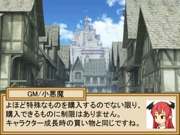 小悪魔と三月精の冒険譚　６－４話【SW2.0】