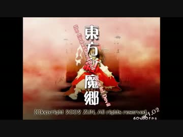 【東方紅魔郷】 霊夢A Lunatic (1/2)