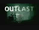 【ゾンビが廃院！】 Outlast 実況プレ​イ 最終回 【PC】