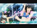 【アマガミ】僕は、先天性リア充。【実況プレイ】 part25