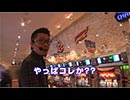 ライターX増刊号(関東版)上野DIAMOND-ウシオ編 第4話