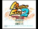 【MF2】暇だから全モンスターを王者にする【声付き】：part21