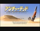 【アンチャーテッド】引きこもり達のトレジャーハント！【実況】part1