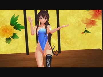 【MMD艦これ】 大和でLamb. 【紳士向け】