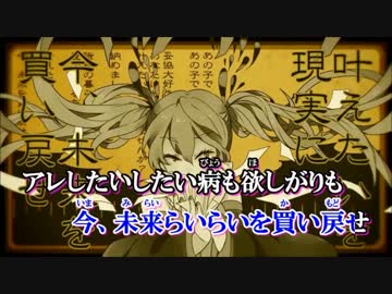 【ニコカラ】妄想税~かましょ Acoustic Arrange~.【offvocal】