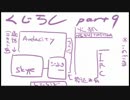 くじらし　part9