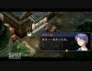 【実況】父を探して．．．　空の軌跡FCpart42
