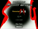 SFC SNES ロマンシング サ・ガ アルベルト