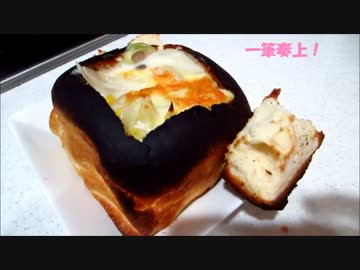 【孤独のグルメ】の女子が食べていたグラパンを作りたかった