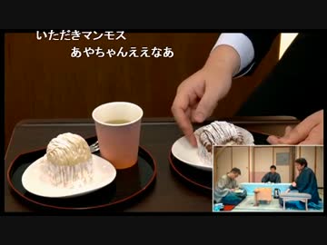 【名人戦第２局２日目】４人でもぐもぐおやつ動画【モンブラン】