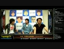 TOPANGA TV #140 今週末は超会議！OP (1/6) 2014.4.23