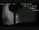 義人さんのLIMBO【実況プレイ】 最終回