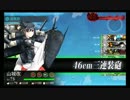 【艦これ】【E-2】航空戦艦に偵察機？を積んで出撃してみた