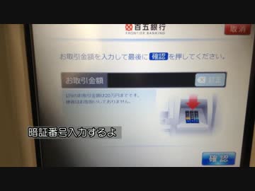 E-netの新型ATMを使ってみた