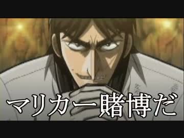 カイジのノリでマリオカートをやった結果wwwwwww