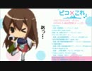 【PacoProject】ピコ×これ【艦これアレンジ】