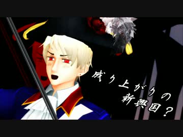 【APヘタリアMMD】ダンシング☆騎士vs貴族【プロイ戦記Ⅱ】継承祭！