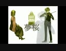 【まはろう】夢桜【歌ってみた】