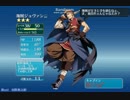 千年戦争アイギス　すごいよ！ジョヴァンニさん【スキル5】