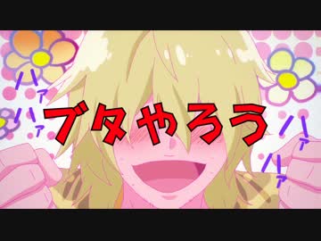 僕らはみんな河合荘キャニオン【音MAD】