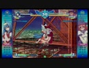 第１５回ナムコ梅田アルカナハート３LMフリープレイ対戦会その３