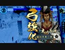 【戦国大戦】伊勢新九郎ときどき我射流弩亜狼。６【征２８国】