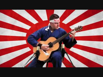 【カナダ音楽】旭日旗をバックに奏でるギタリスト 何故だ？
