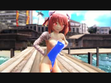 【MMD】茨木華扇さんでトゥインクル【AH学園水着】