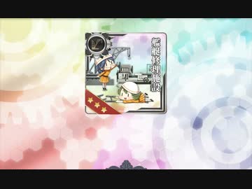 【艦これ】E-4撃破【索敵機、発艦始め！】