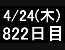 【１日１実績】トロピコ４　その12【Xbox360】