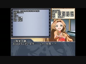 【ミリマスRP人狼部】汝は人狼なりや？リプレイ1戦目part1