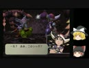 【ゆっくり実況】玉繭物語２　滅びの蟲　Part10