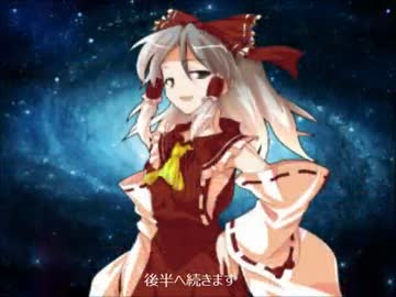 【MUGEN】楽園の巫女とスタイリッシュ英雄アクション 壱【キャラ作成】