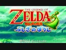 【RTA】ゼルダの伝説　ふしぎのぼうし【2:19:25】オカリナバグ有り 1/4