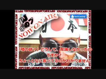 在特会元運営さんと、護国千葉さんへの苦言！.mp4