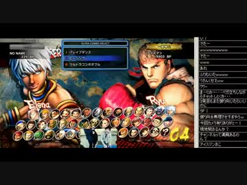 裏・顔TV!　ウルトラストリートファイターⅣ (1/6) 2014.4.24