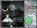 [STG]鏈縁霊烈傳体験版 UNREAL　STAGE３