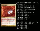 【MTG解説動画】MTG入門講座～これからMTGを始める君へ～【その７】