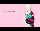 I Love You - Masakey Ft IA歌ってみた【にくる】