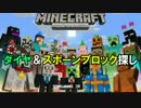 言いたい事しか言ってないこんなMinecraftじゃ 7　【Xbox 360】
