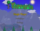 ゆっくり冒険記Terraria Part1