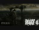 【S.T.A.L.K.E.R.】 ゆっくりがZONEを探索　Part6