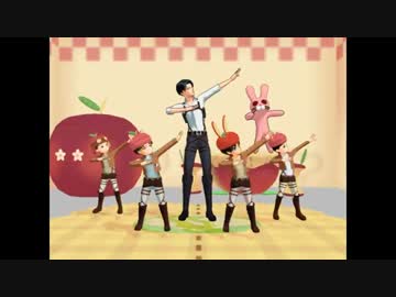 【進撃のMMD】リヴァイ幼稚園はおゆうぎの時間です。
