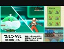 【ポケモンXY】投げやりな俺が挑むレーティングの世界 part4【対戦実況】