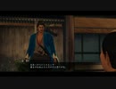 ゲイゲイしい俺のすべり倒しまくる　　龍が如く維新　実況プレイ19
